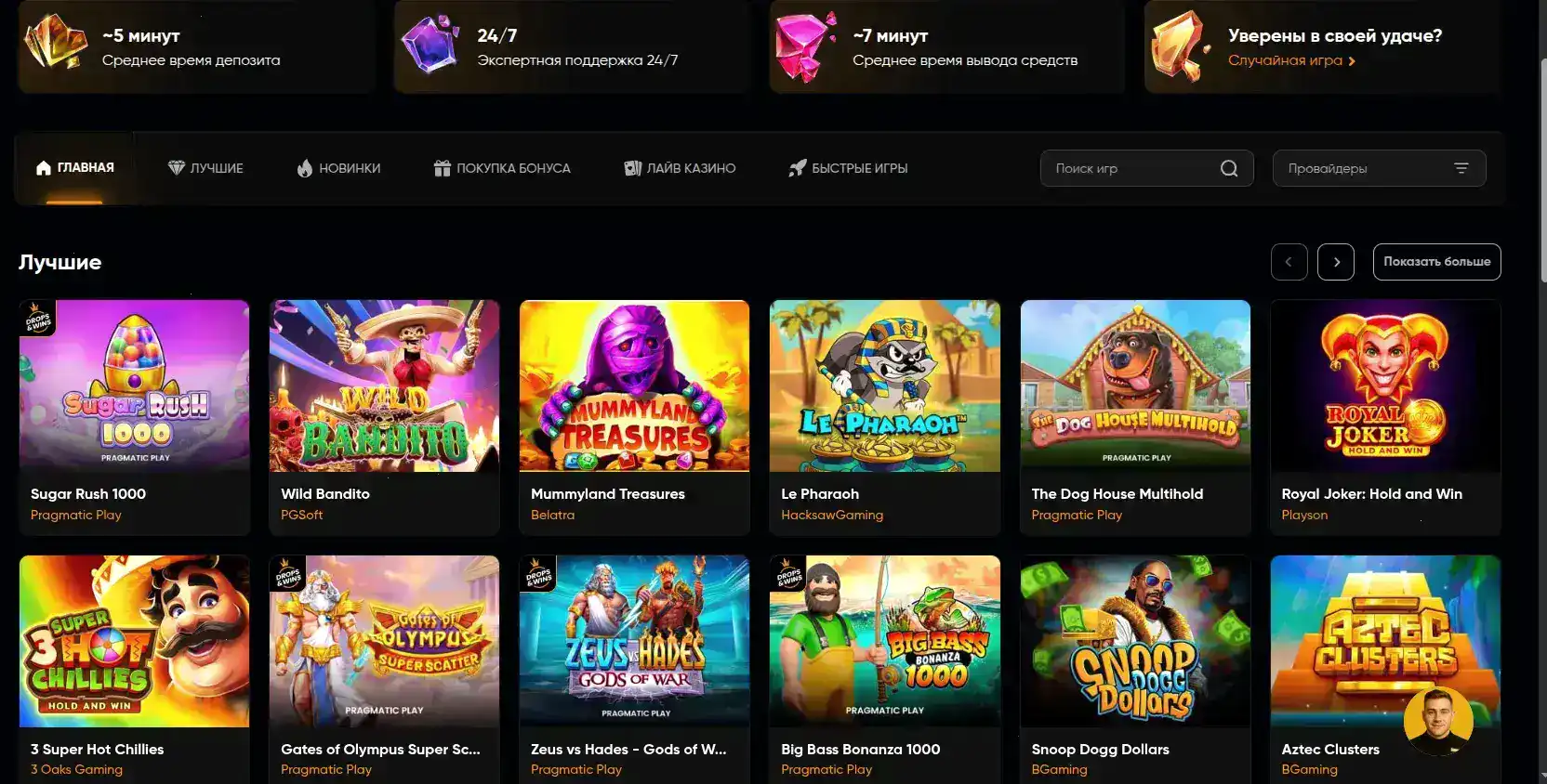 Мобильная версия казино Метелица на телефоне